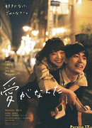 Что такое любовь?