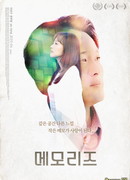 Воспоминания