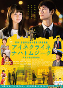 Маленькая ночная серенада