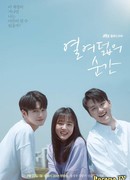 Моменты восемнадцатилетия