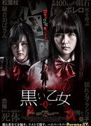 Чёрная дева: Глава Q