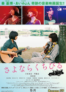 Прощальная песня