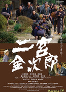 Ниномия Киндзиро