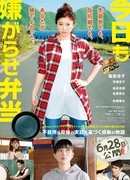 Опять сегодня этот озорной бенто