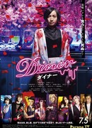 Закусочная