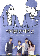 Нерешаемый тангенс любви