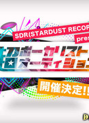 Прослушивание супер вокалиста