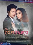 Дневной звездопад