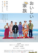 Мой отец - невеста