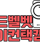 Визуальный контакт с Red Velvet