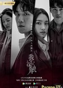 Глубоко в сердце