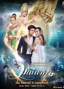 Сокровище наги