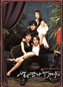 Скажи, что любишь меня