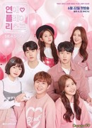 Любовный плейлист 4