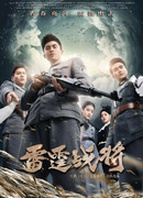 Громовой генерал