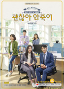 Всё в порядке, не умру