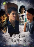 Учитель Цзян, вы говорили о любви?