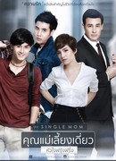 Мать-одиночка