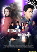 Дань сердцу