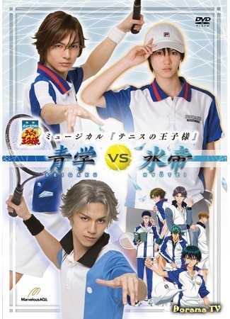 дорама Принц тенниса 2: Сэйгаку против Хётэй (Musical The Prince of Tennis 2: Seigaku vs. Hyotei: 青学vs氷帝) 02.07.19