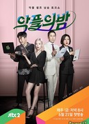 Ночь гневных комментариев