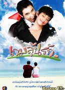 Игра в любовь