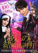 Брачное агентство Аино