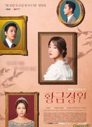 Золотой сад