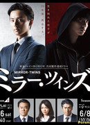 Зеркальные близнецы