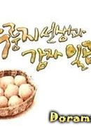 Учитель из города и семь картошек