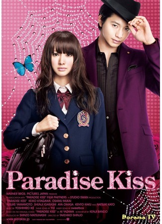 дорама Ателье &quot;Райский поцелуй&quot; (Paradise Kiss: パラダイス・キス) 09.07.19