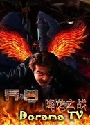 Охота на монстра