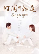 Увидеть тебя снова