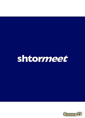 Переводчик shtormeet 14.07.19