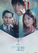 Доктор Ё Хан