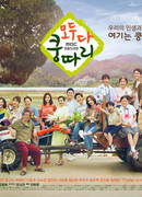 Все говорят Кундари