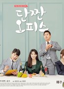 Сладкий и соленый офис