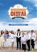 Севильский цирюльник