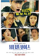 Красивый голос