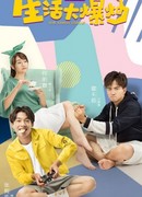 Веселая семейка