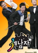 Трое мужчин