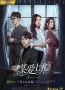 Любовная зависимость