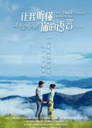 Позволь мне понять тебя