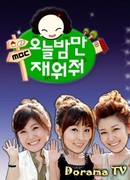 Давайте спать здесь сегодня