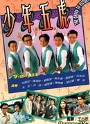 Победный аккорд