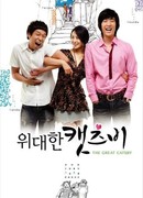 Великий Кэтсби