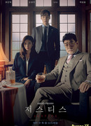 Справедливость