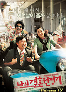 Моя свадебная кампания