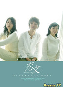 Любовное письмо