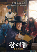 Шуты: Меняющие правила игры